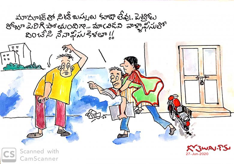 పెట్రోల్ వాక్...!